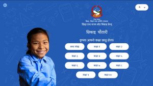 Read more about the article E learning platform by Nepal Government
